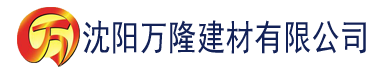 沈阳亚洲香蕉av建材有限公司_沈阳轻质石膏厂家抹灰_沈阳石膏自流平生产厂家_沈阳砌筑砂浆厂家